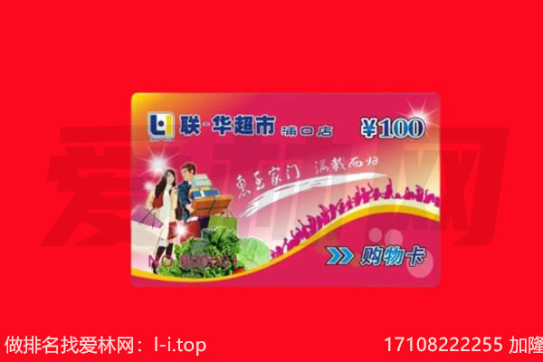 新吴区回收购物卡